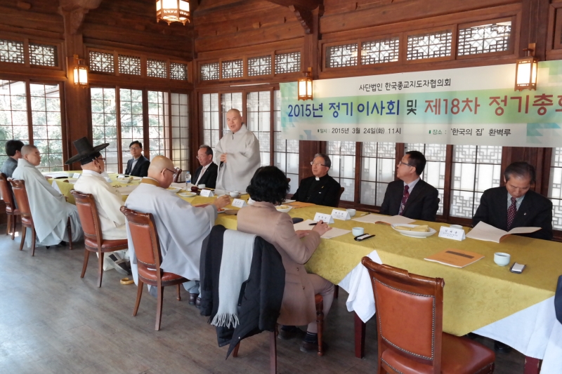 2015.03.24_종교지도자협회 정기이사회